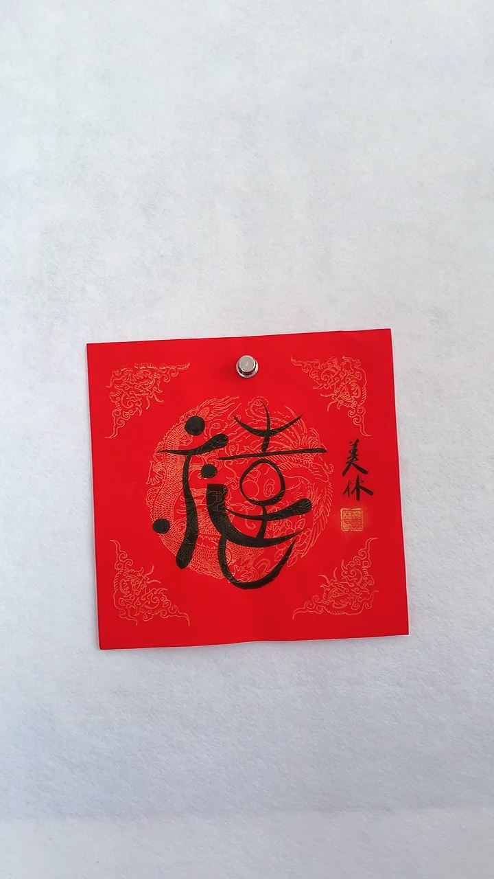 国画国画  艺和堂美术馆