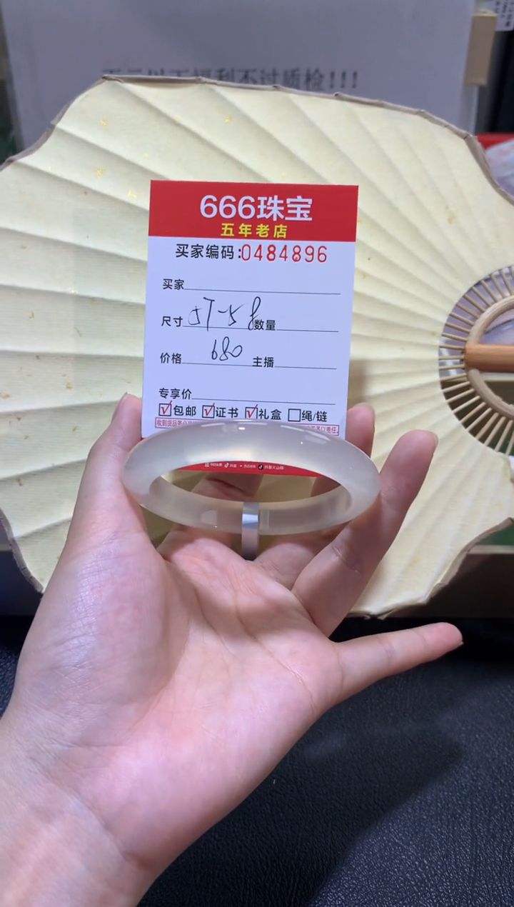 【闪购商品】玛瑙/玉髓手镯未镶嵌0484896