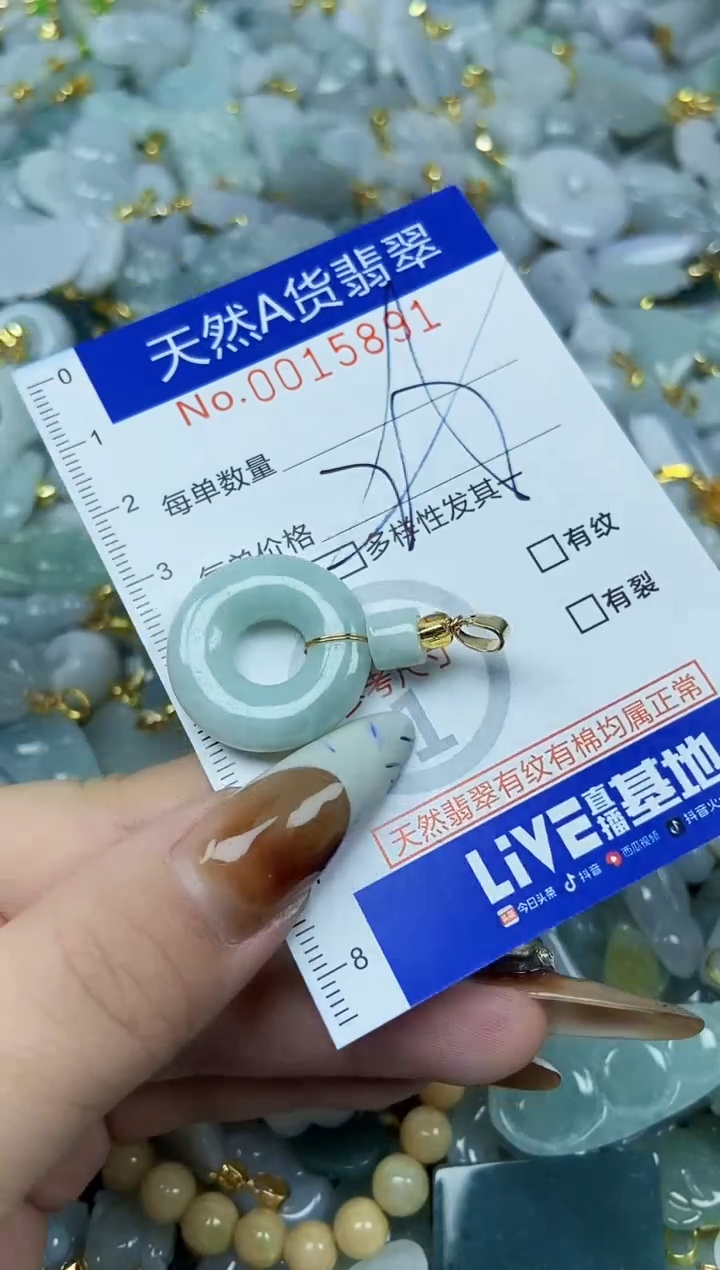 【闪购商品】翡翠颈饰未镶嵌天然A货翡翠