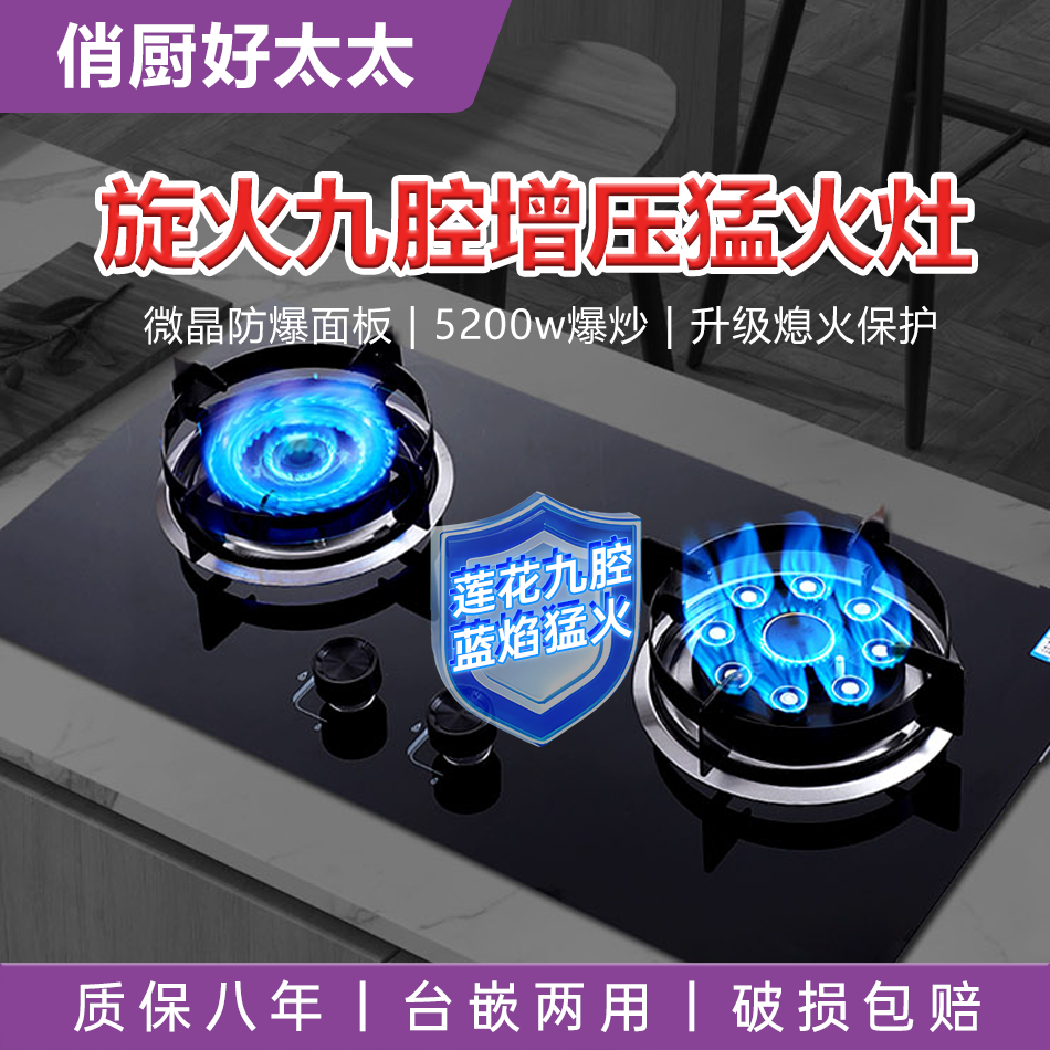 【2025新品】俏厨好太太燃气灶台式增压猛火灶双灶煤气灶灶具两用