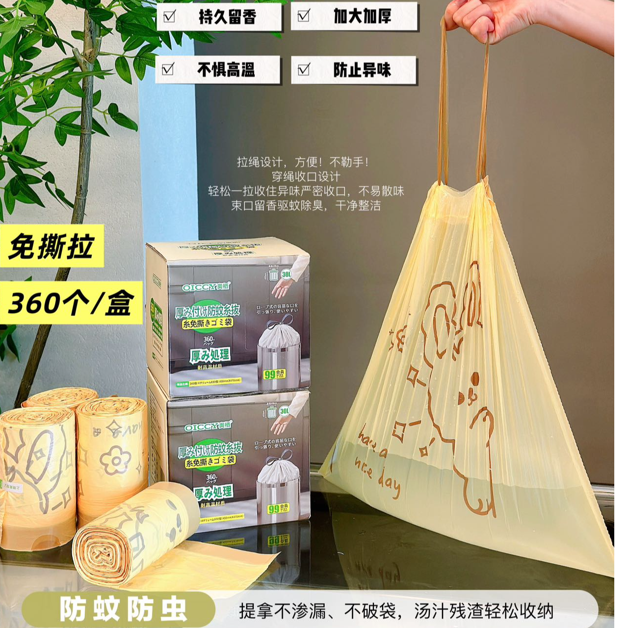 穿绳款家用大号免撕抽绳款垃圾袋客厅持久免撕