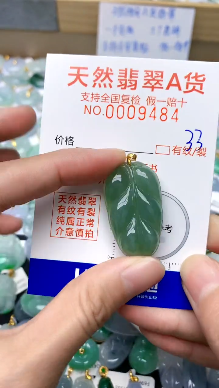 【闪购商品】翡翠颈饰18K金镶嵌33天然A货翡翠