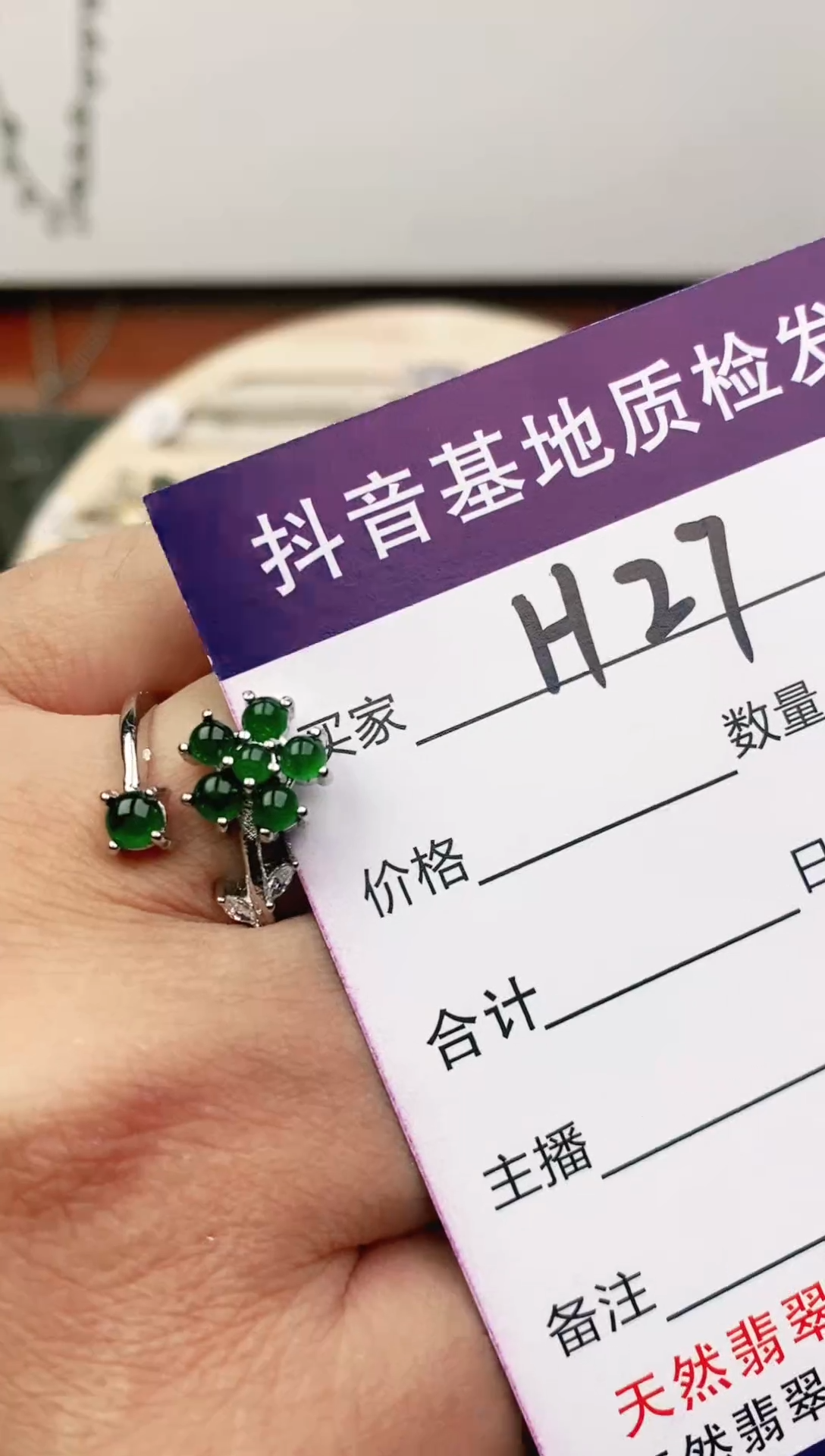 未镶嵌戒指翡翠11111111