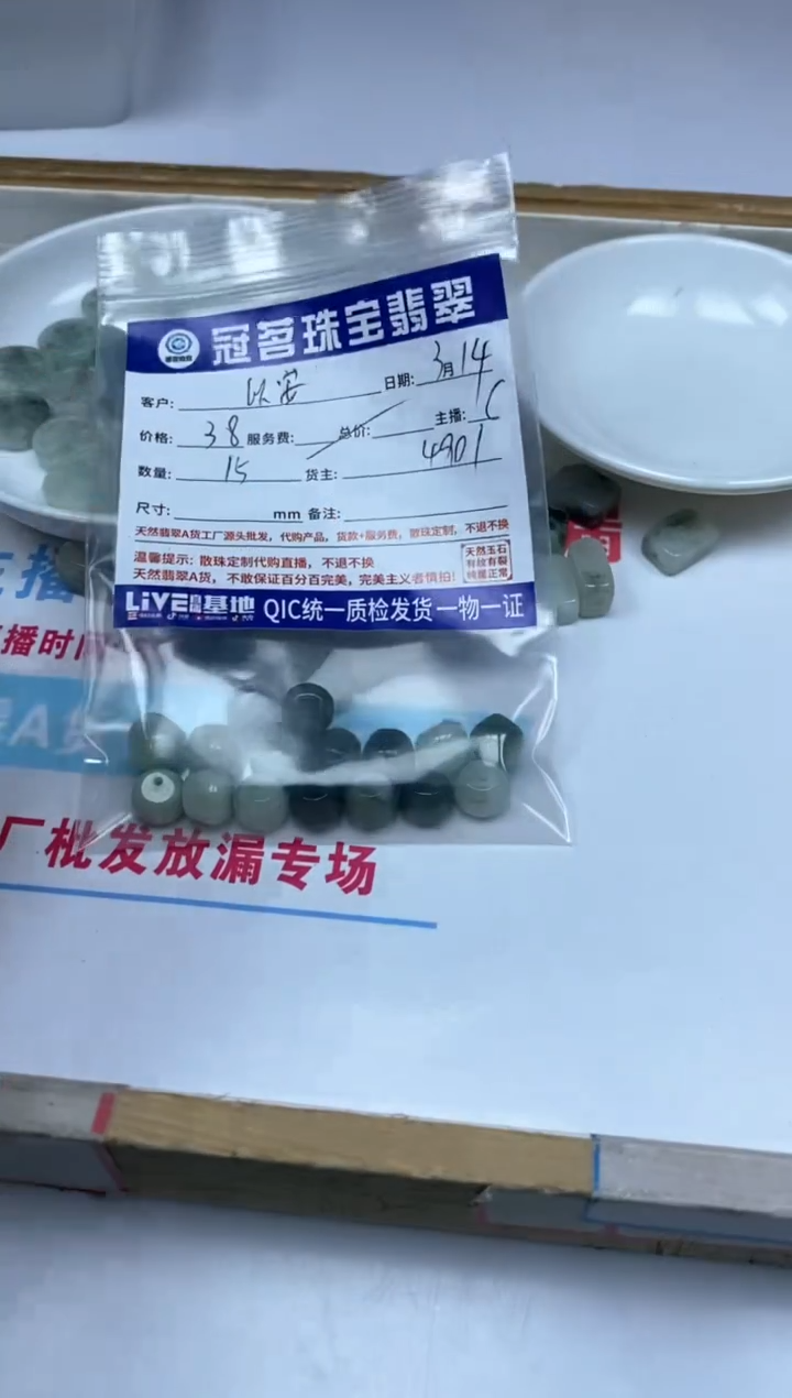 【闪购商品】翡翠未镶嵌手饰翡翠 水滴