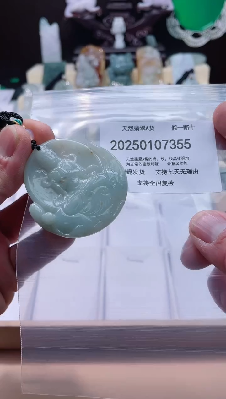 【闪购商品】翡翠颈饰未镶嵌闪购商品8号店200250010024