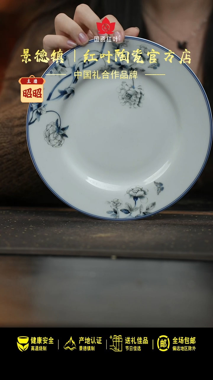 陶瓷1个正价兰木棉8寸平盘