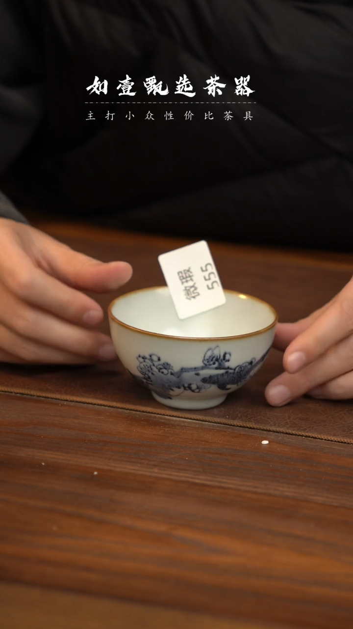 【闪购商品】如壹茶器春节浮力系列微瑕