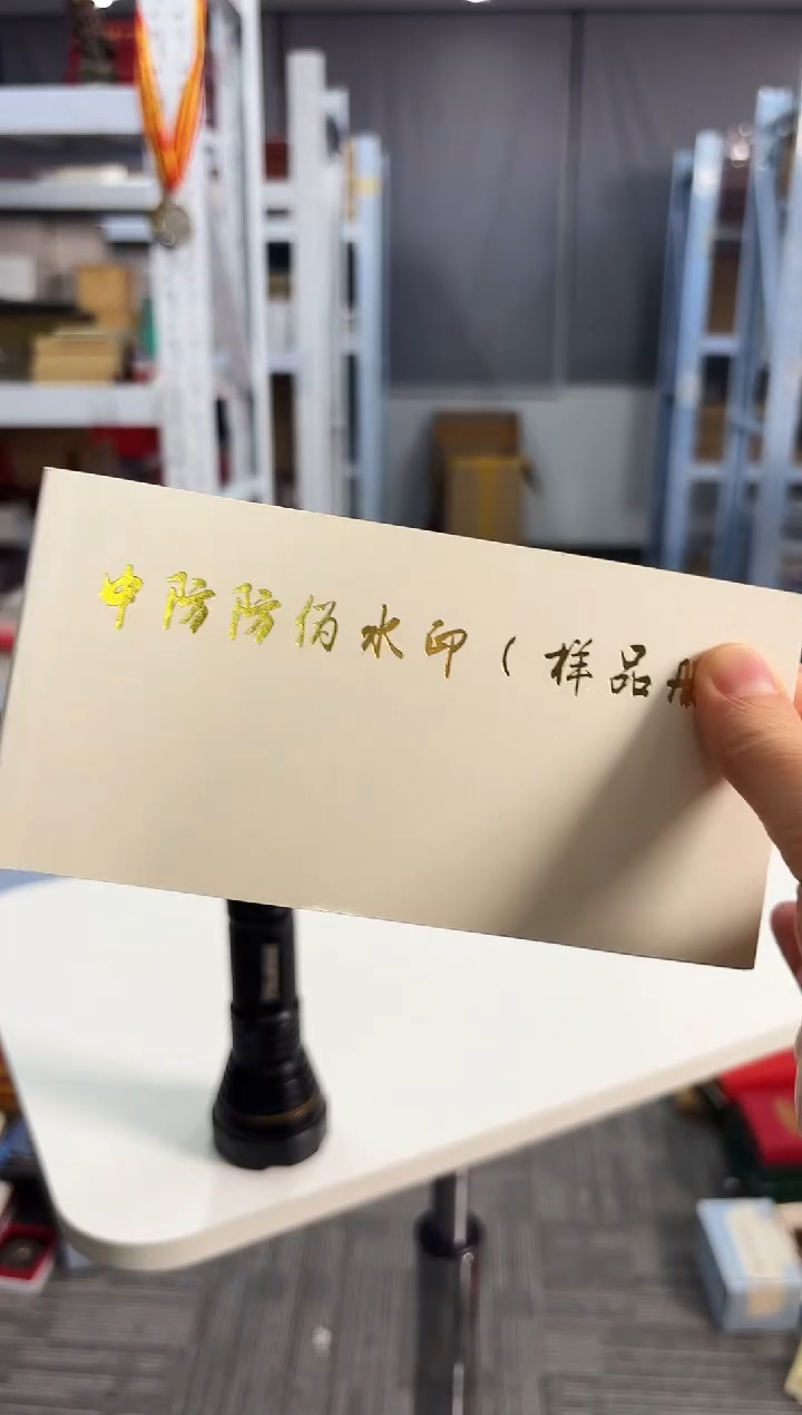 其他普通金属中防水印样本册