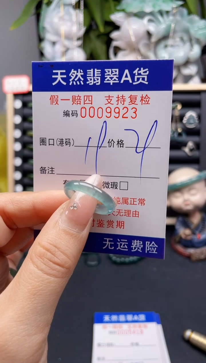 翡翠戒指未镶嵌19*9923 