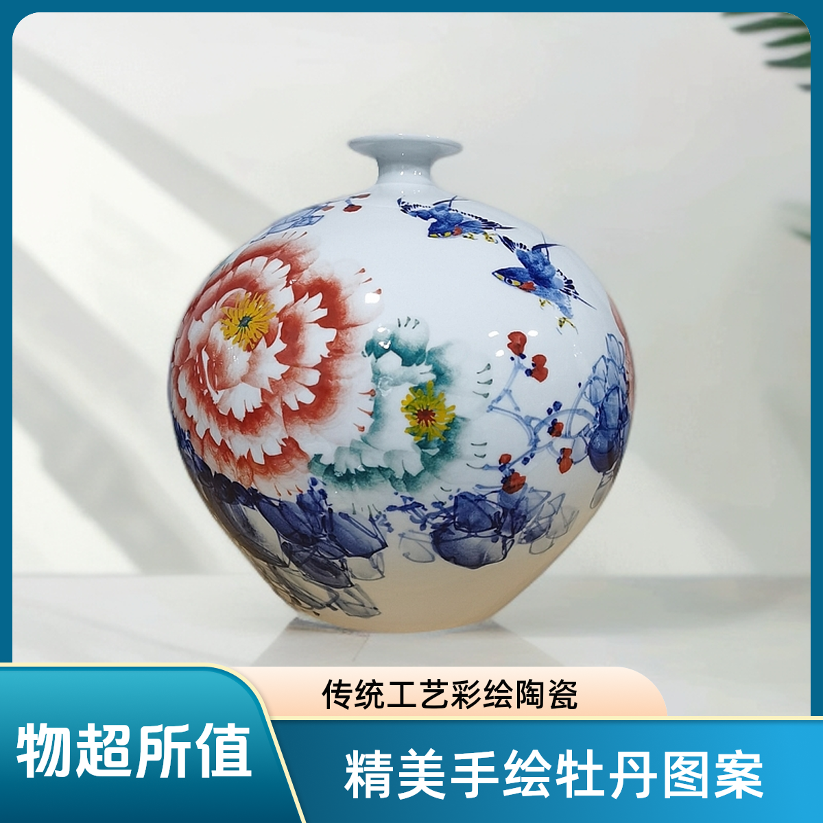 景德镇赵勇老师手工手绘花瓶