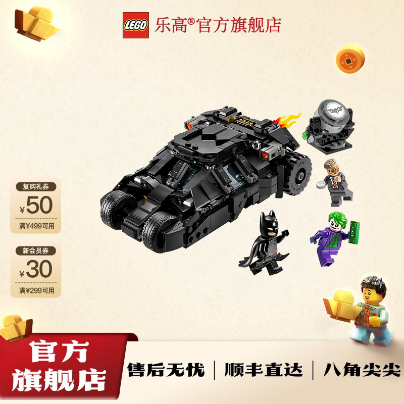 乐高正版积木76303蝙蝠侠战车大战双面人和小丑
