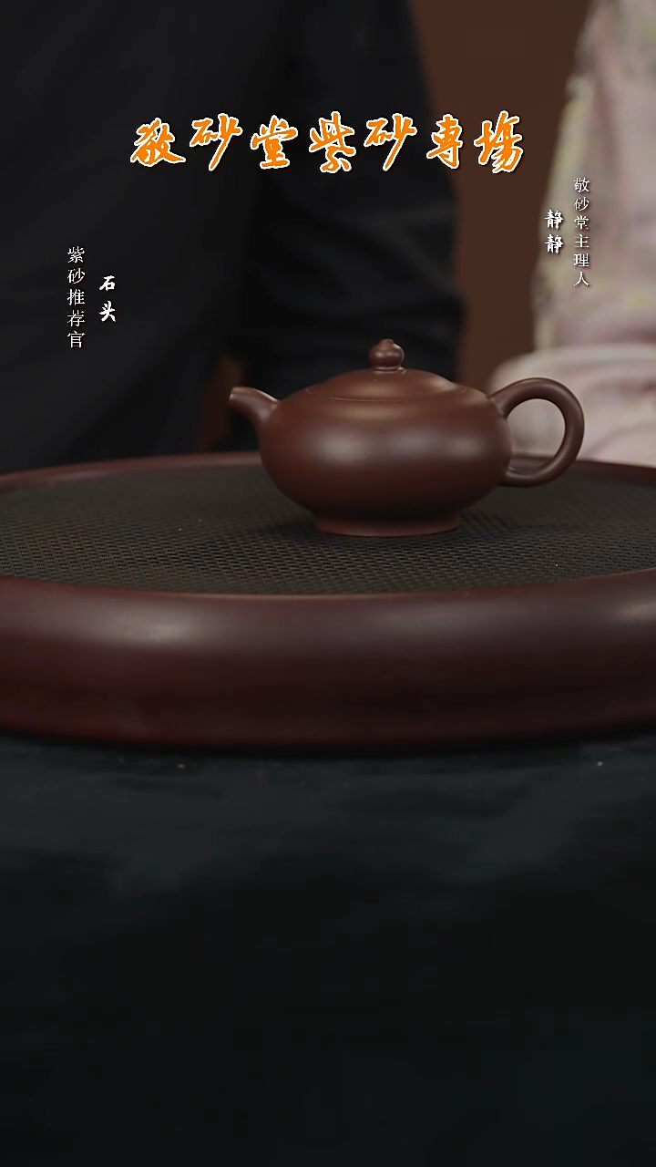 【闪购商品】紫砂茶壶石SFY86秦永强玉乳茄皮紫170
