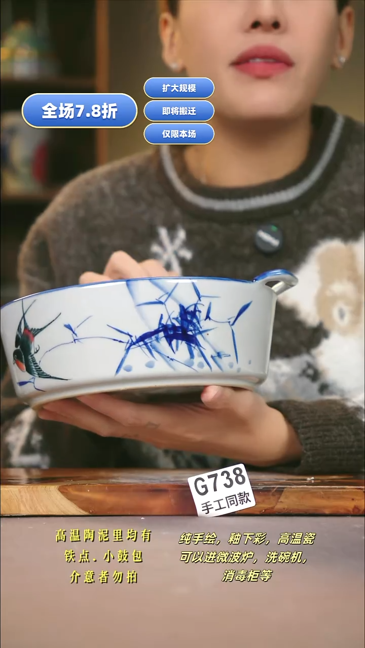 G738新十二器瓷器
