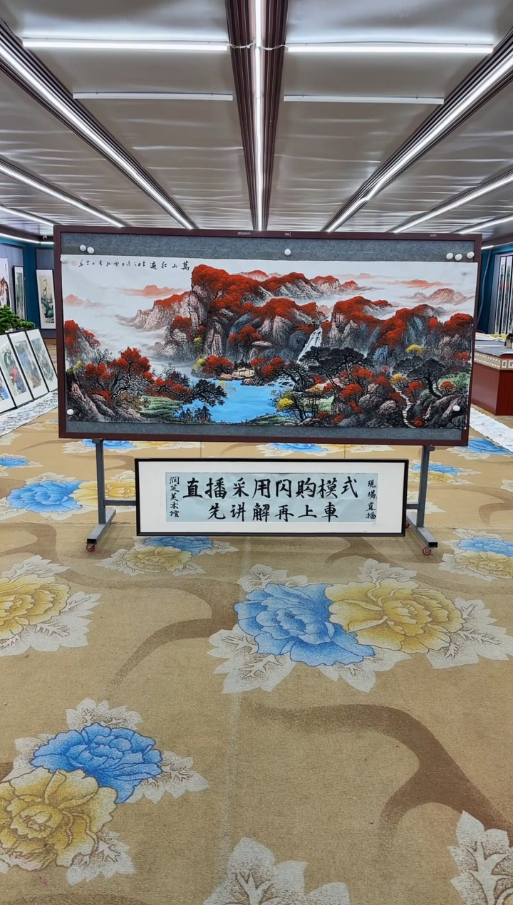 【闪购商品】绘画绘画Y-刘雪红-小八尺-山水画