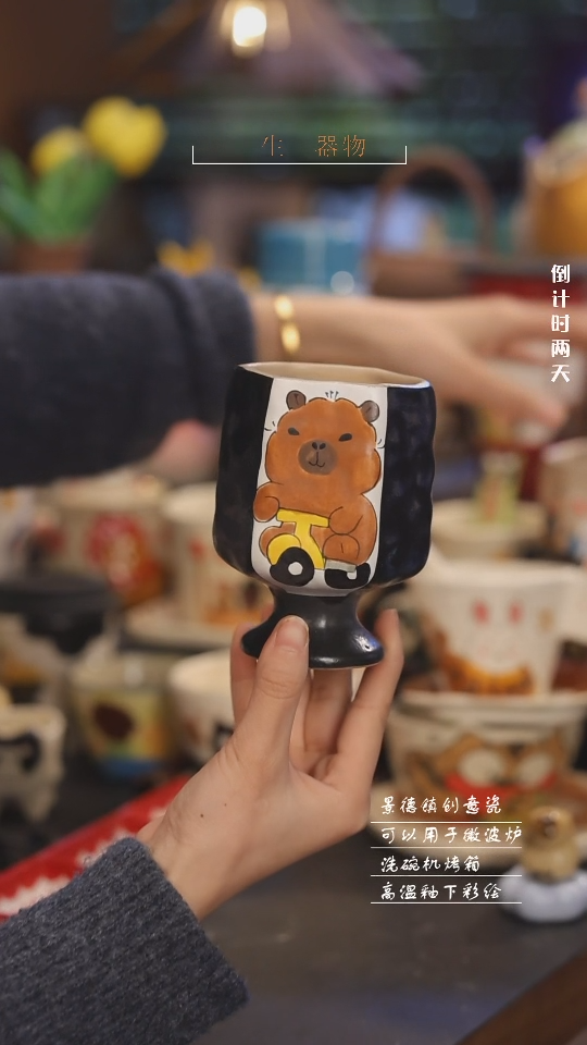 【闪购商品】景德镇可爱设计师款陶瓷