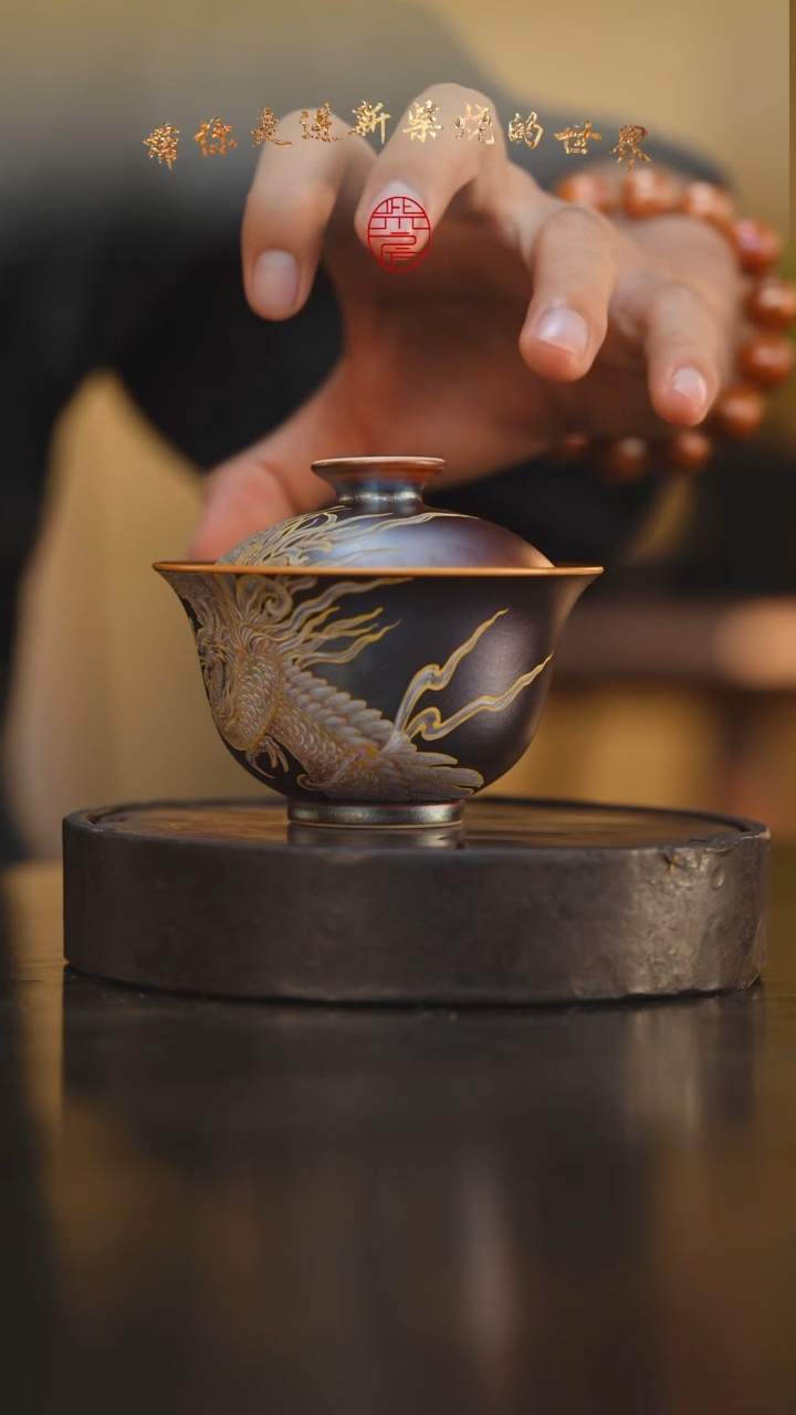 78柴房陶瓷柴烧窑宝手绘盖碗