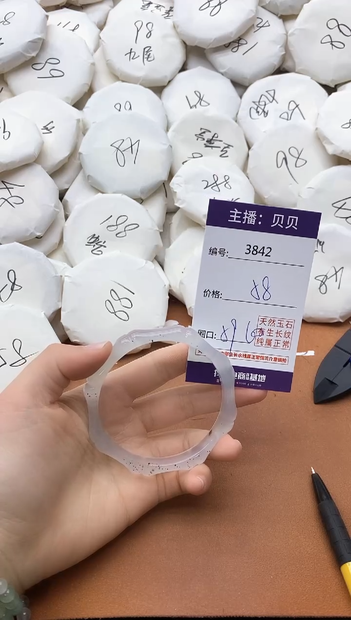 【闪购商品】玛瑙/玉髓手镯未镶嵌3842