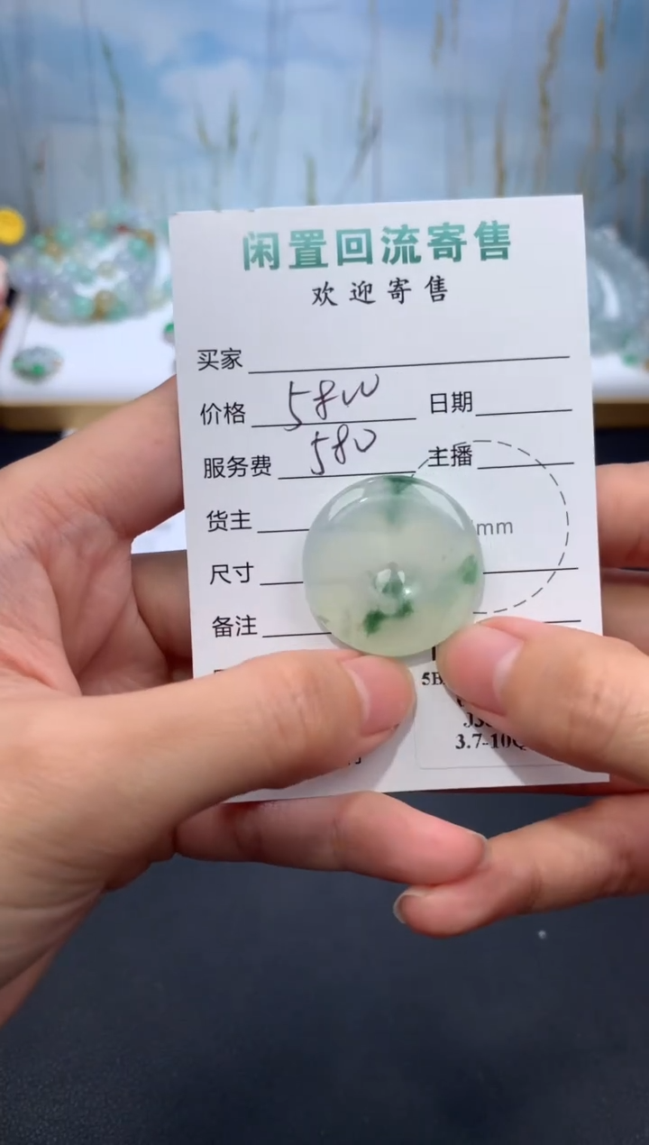 【闪购商品】定制翡翠未镶嵌模式推广期24小时鉴赏期