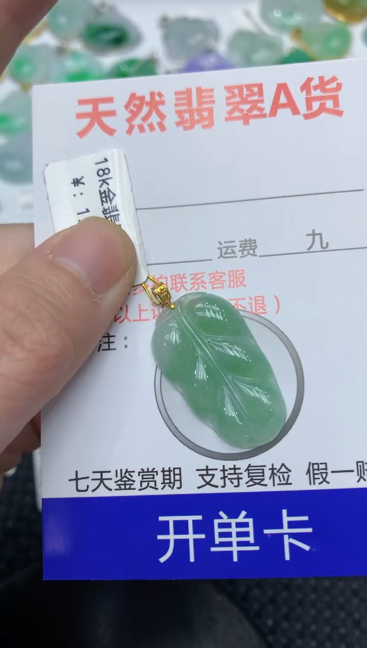 【闪购商品】翡翠颈饰18K金镶嵌111111111111