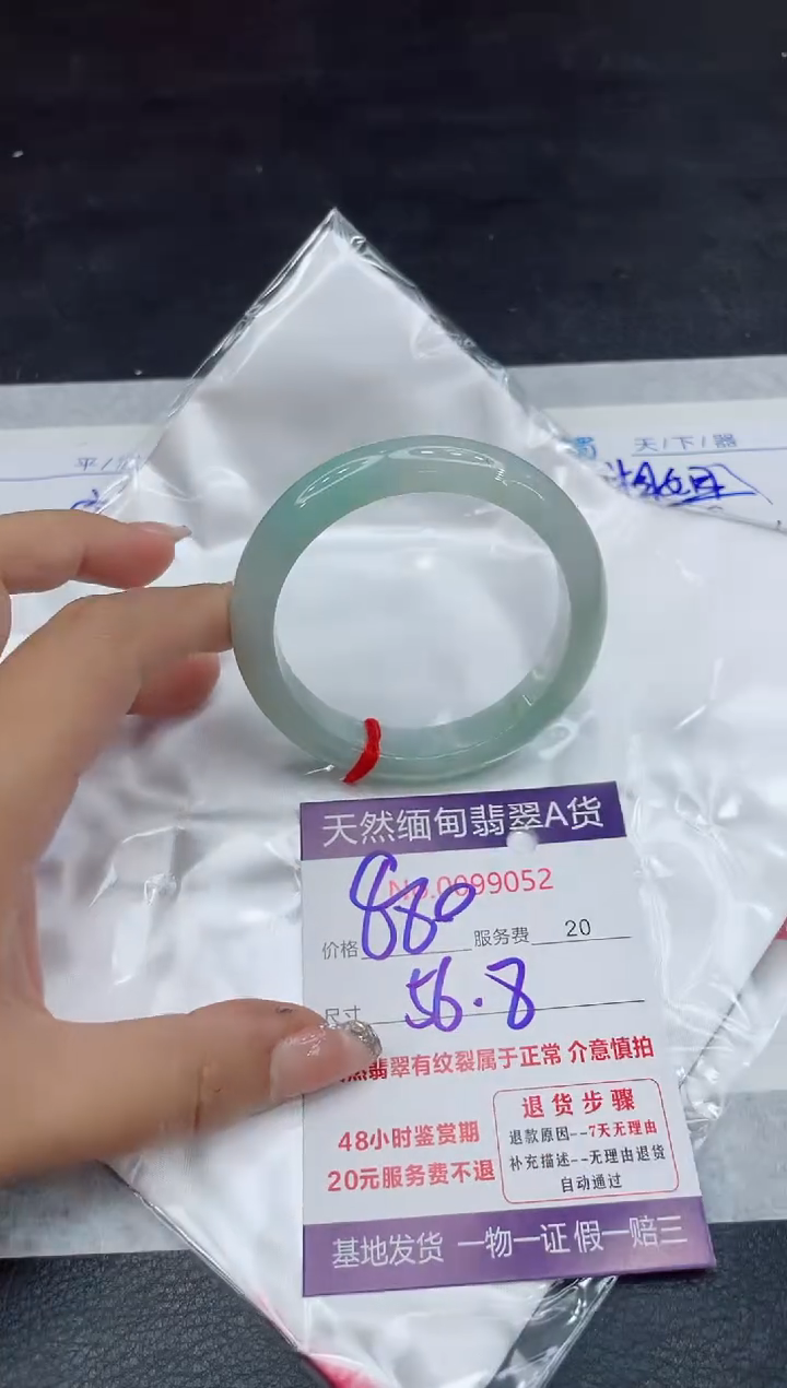 【闪购商品】翡翠手镯未镶嵌88888888