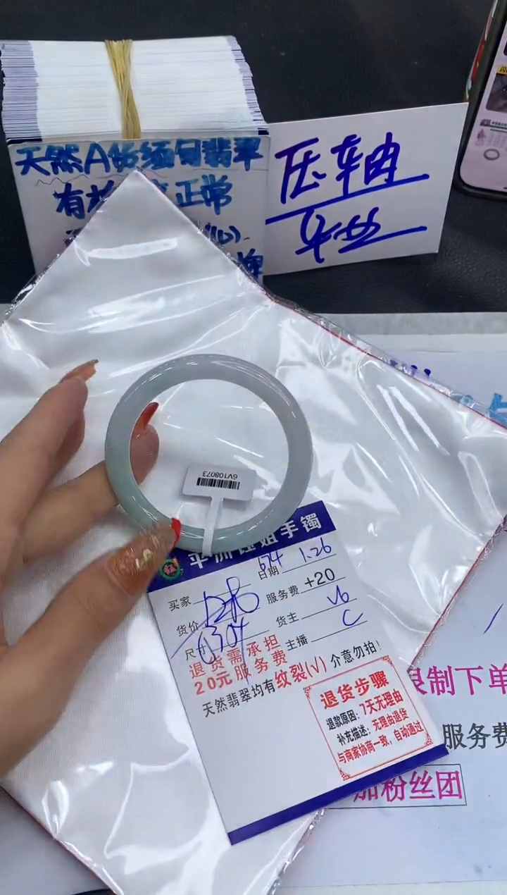 【闪购商品】翡翠手镯未镶嵌1111111111