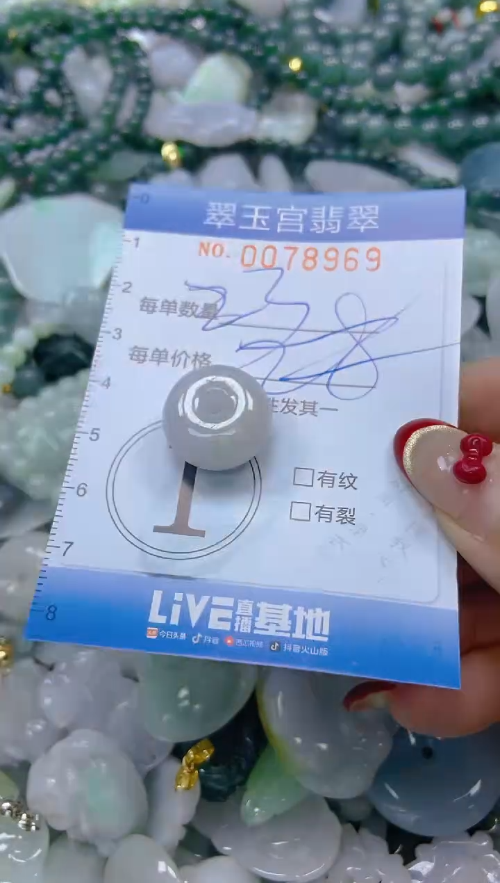 【闪购商品】翡翠颈饰未镶嵌闪购0078969