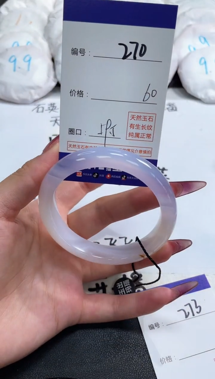 【闪购商品】玛瑙/玉髓手镯未镶嵌270