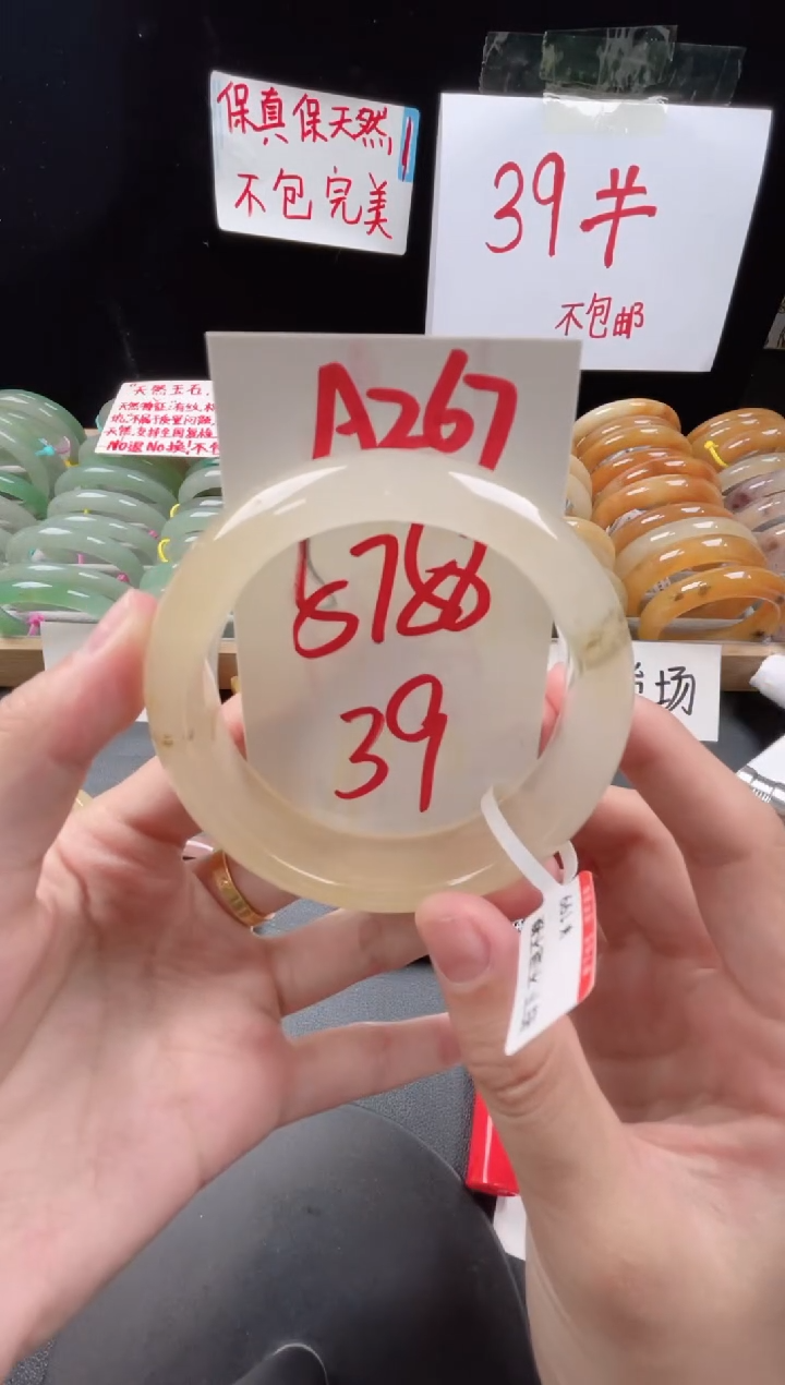 石英质玉手镯未镶嵌A267
