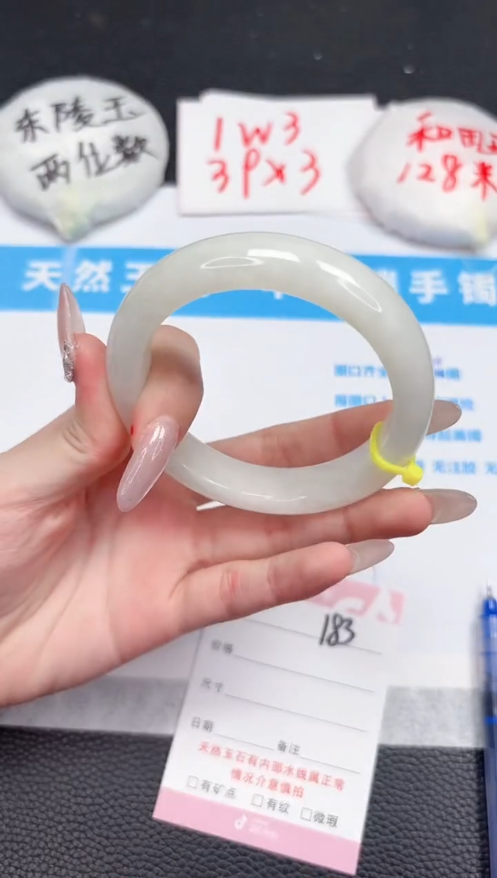 【闪购商品】和田玉手镯未镶嵌183-56