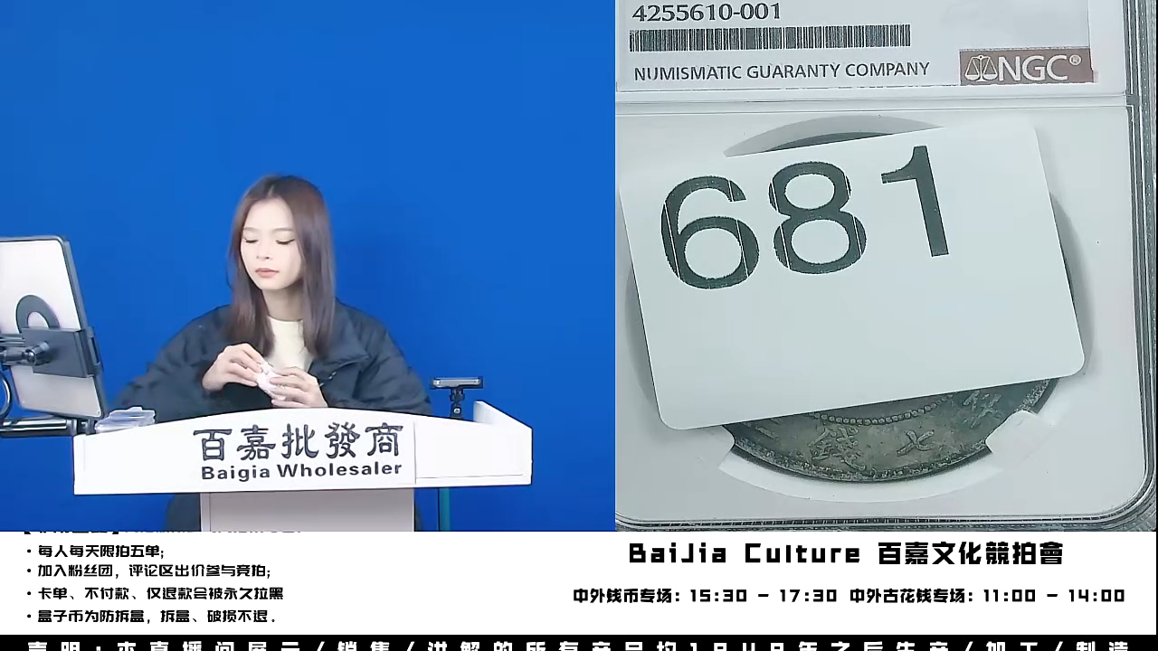 用****6直播间盒子币一枚681