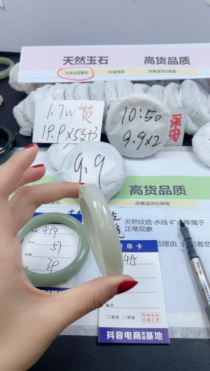 【闪购商品】石英质玉手镯未镶嵌495/54