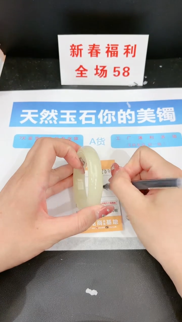 【闪购商品】石英质玉手镯未镶嵌300c 