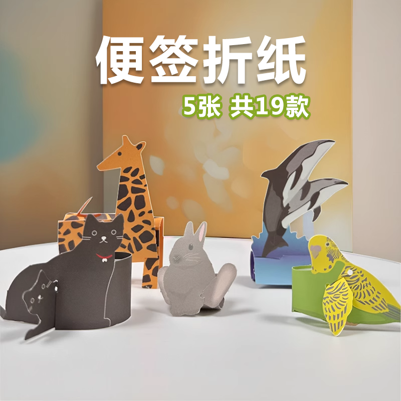 简易立体折纸手工儿童幼儿园diy3D立体专注力益智玩具男女孩4岁