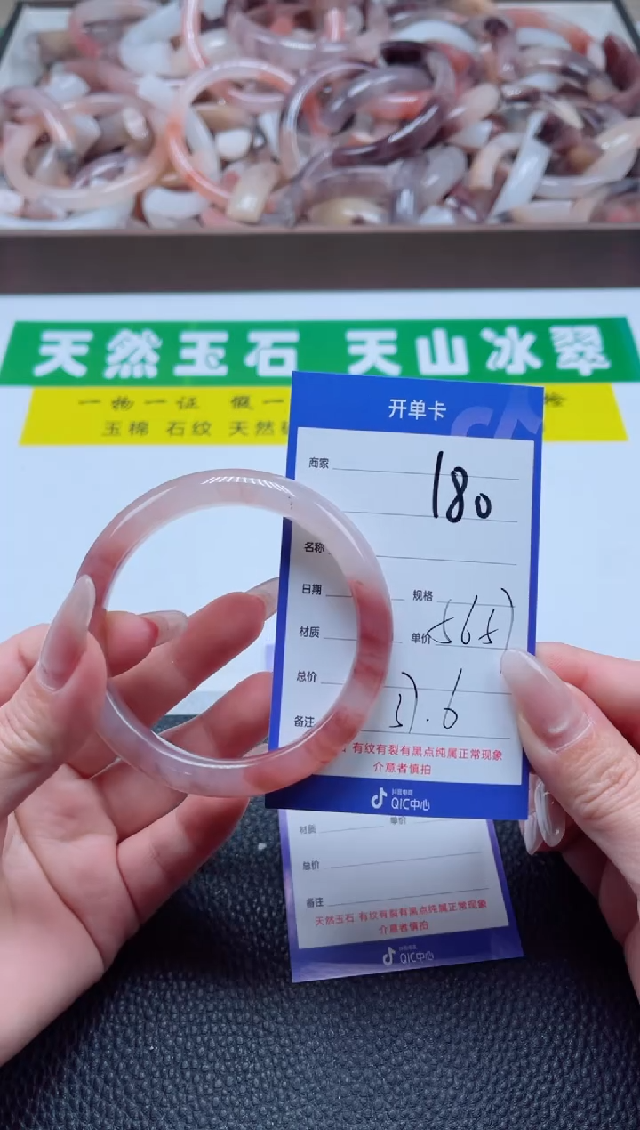 【闪购商品】石英质玉手镯未镶嵌180-56
