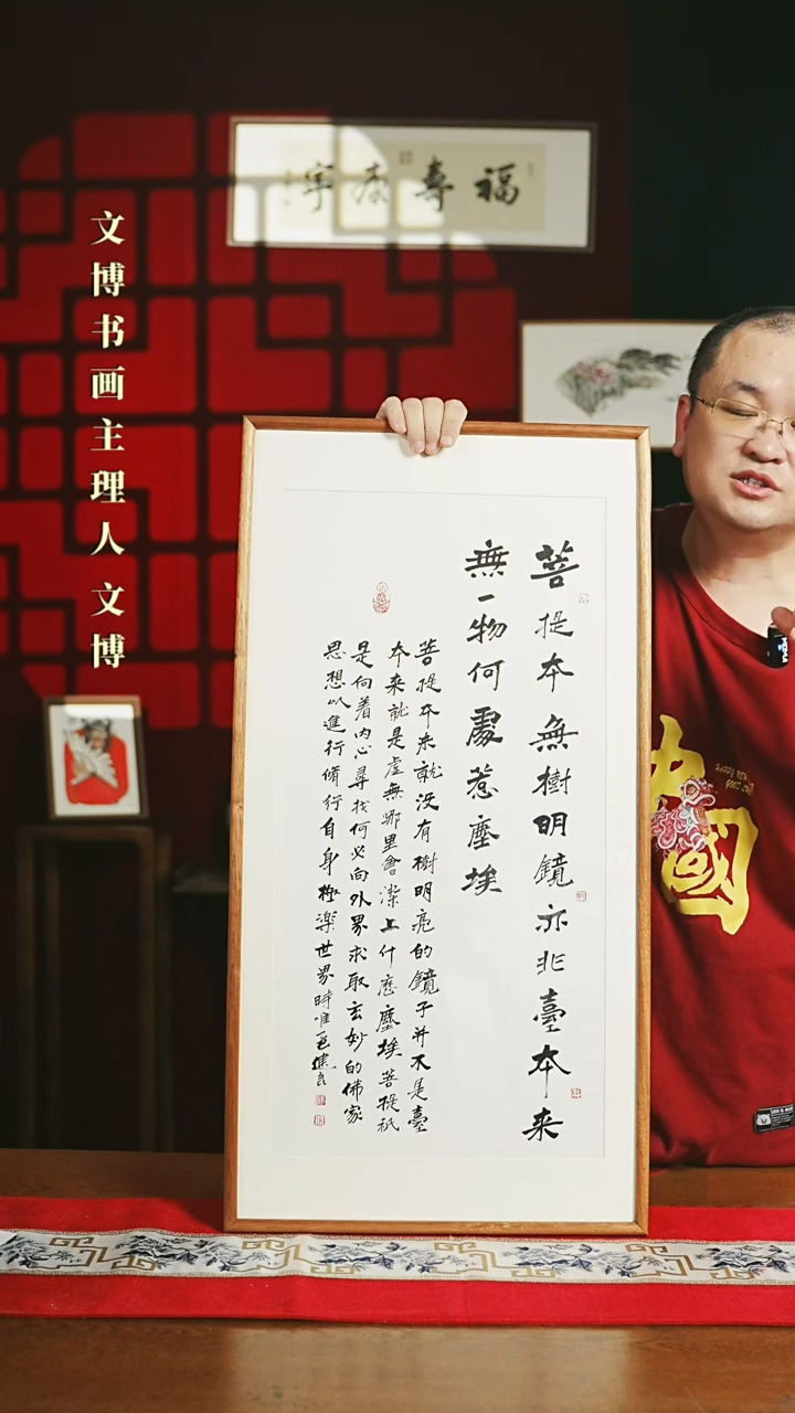 【闪购商品】书法带框书法 40*80菩提本无树