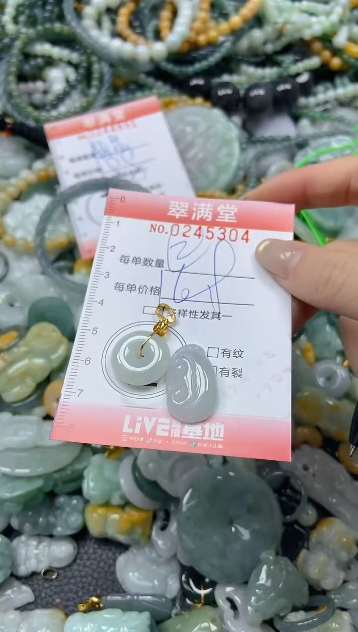 未镶嵌挂件翡翠闪购0245304