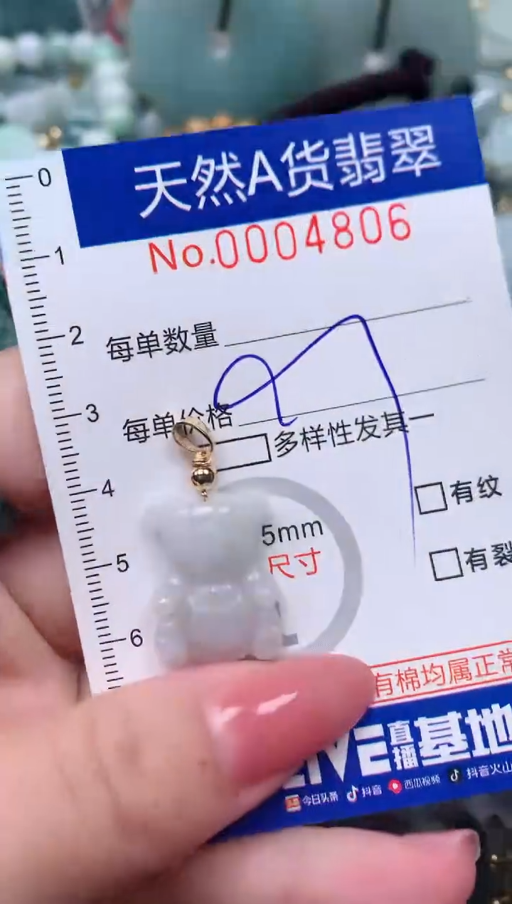 【闪购商品】翡翠颈饰未镶嵌00004806