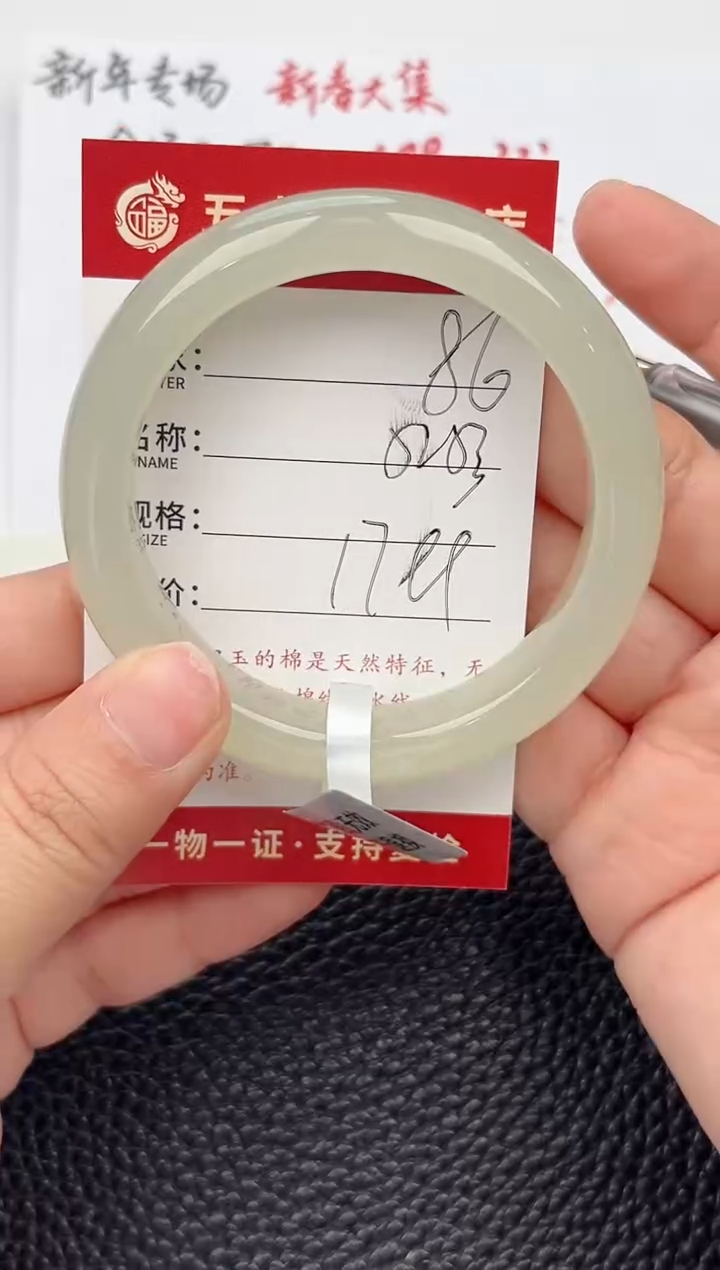 【闪购商品】和田玉手镯未镶嵌和田玉手镯微色差86