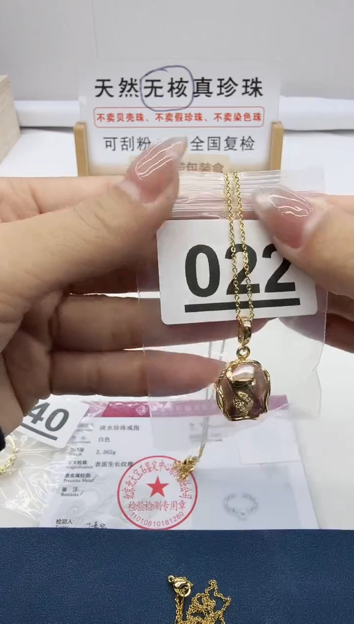 合金珠宝奇石淡水珍珠022