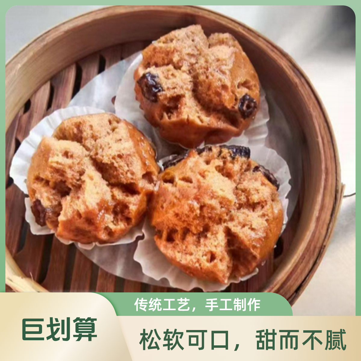 海南特色·纯手工红糖盏发糕·0.96斤/6个/包·当天制作早茶系列·老爸茶同款·源头工厂批发
