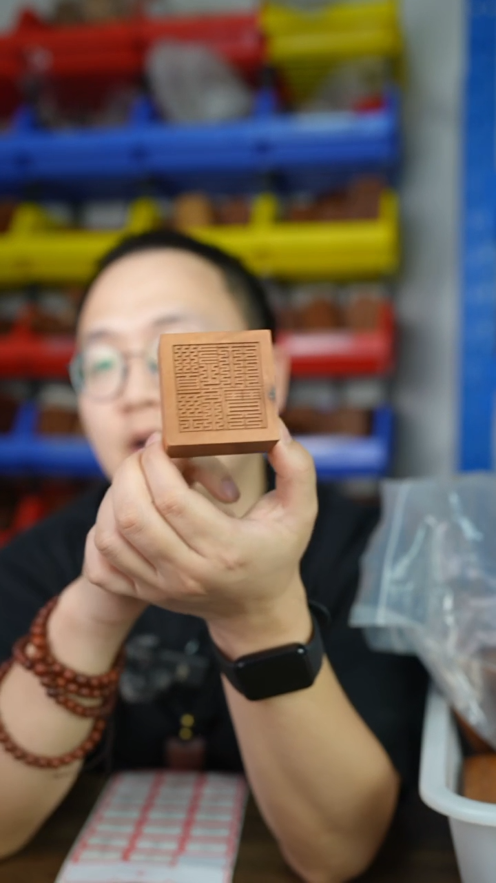 枣木5号九叠篆三宝印