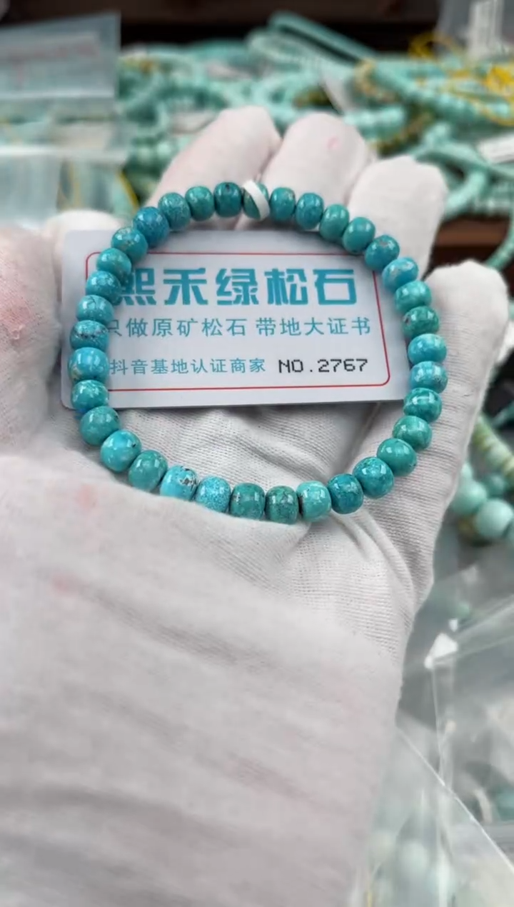 未镶嵌绿松石松石2767