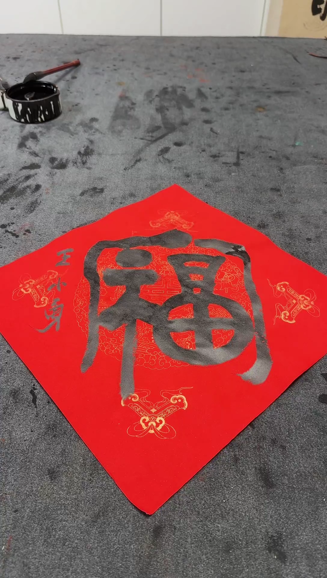 【闪购商品】书法王小勇老师书法作品111