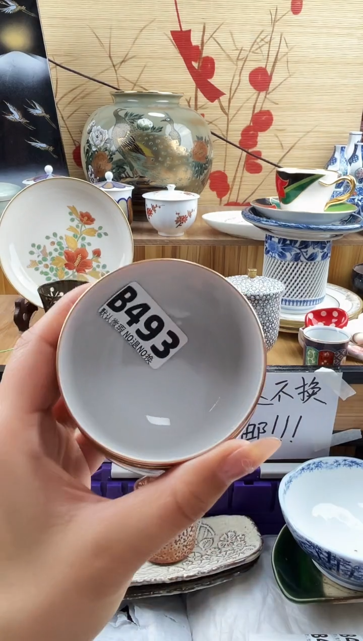 云****）==============b493