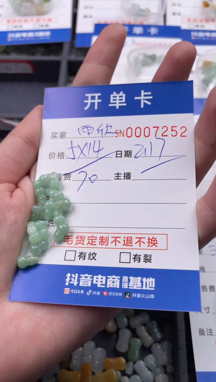 【闪购商品】翡翠颈饰未镶嵌00007252