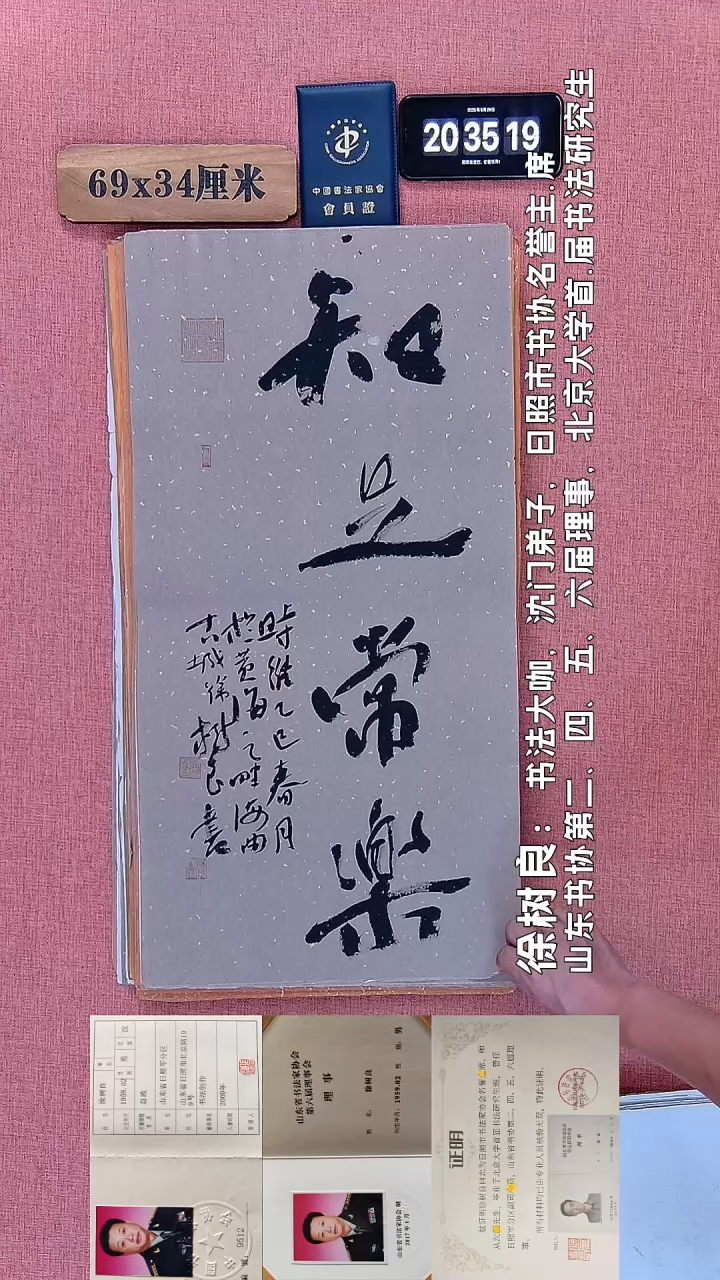 书法43         徐老师书法作品