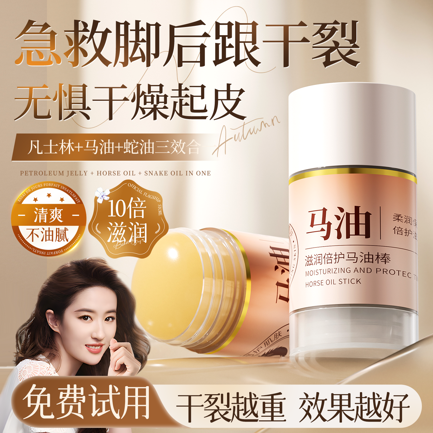 【官方正品】马油膏脚后跟干裂修复霜凡士林手足保湿补水滋润去死皮