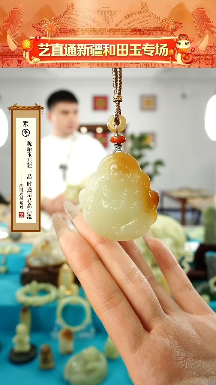 【闪购商品】和田玉挂件未镶嵌糖白佛公