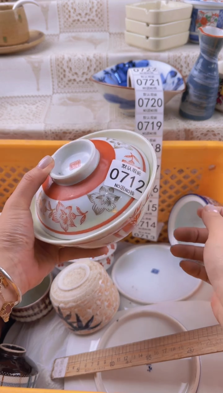 712默认微瑕，满20元包邮