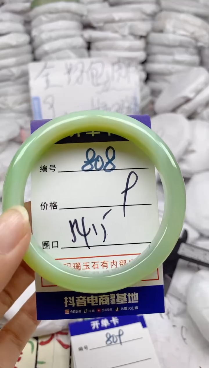 手镯玛瑙/玉髓未镶嵌808